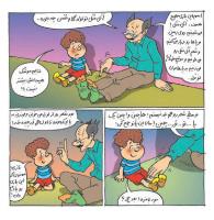 مجله خردسال 295 صفحه 13