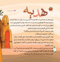 مجله خردسال 295 صفحه 4