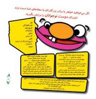 مجله خردسال 295 صفحه 23