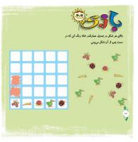 مجله خردسال 295 صفحه 22