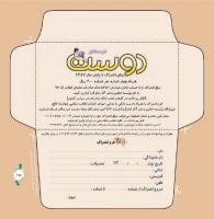 مجله خردسال 299 صفحه 25