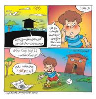مجله خردسال 299 صفحه 15