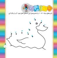 مجله خردسال 299 صفحه 7