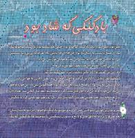 مجله خردسال 299 صفحه 4