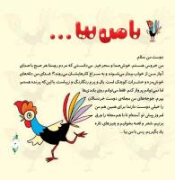 مجله خردسال 299 صفحه 3