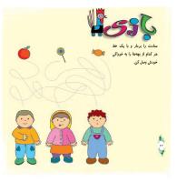 مجله خردسال 299 صفحه 22