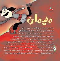 مجله خردسال 300 صفحه 4
