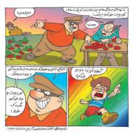 مجله خردسال 300 صفحه 15