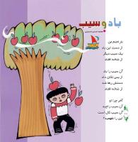 مجله خردسال 300 صفحه 10