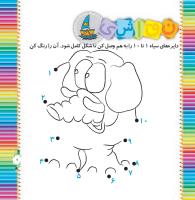 مجله خردسال 300 صفحه 7