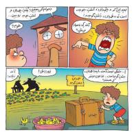 مجله خردسال 300 صفحه 14