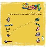 مجله خردسال 300 صفحه 22
