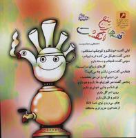 مجله خردسال 302 صفحه 27