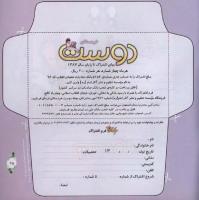 مجله خردسال 302 صفحه 25