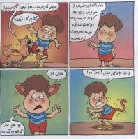 مجله خردسال 302 صفحه 13