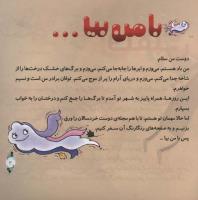 مجله خردسال 302 صفحه 3