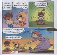 مجله خردسال 302 صفحه 14