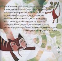 مجله خردسال 302 صفحه 6