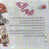 مجله خردسال 302 صفحه 16