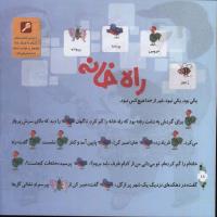 مجله خردسال 302 صفحه 18