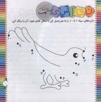 مجله خردسال 302 صفحه 7