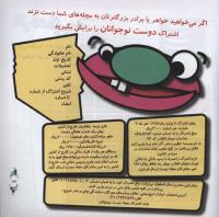 مجله خردسال 303 صفحه 23