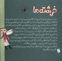 مجله خردسال 303 صفحه 8