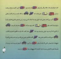 مجله خردسال 303 صفحه 19