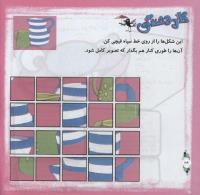 مجله خردسال 303 صفحه 24