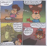 مجله خردسال 303 صفحه 13