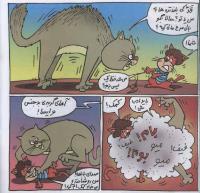 مجله خردسال 303 صفحه 14