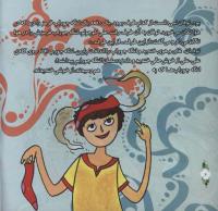 مجله خردسال 303 صفحه 6
