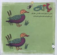 مجله خردسال 303 صفحه 22