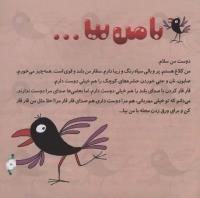 مجله خردسال 303 صفحه 3