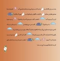 مجله خردسال 304 صفحه 19