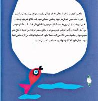 مجله خردسال 304 صفحه 6
