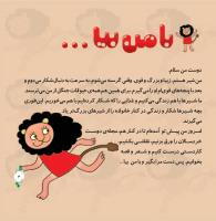 مجله خردسال 304 صفحه 3