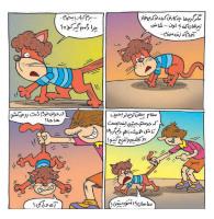 مجله خردسال 304 صفحه 14
