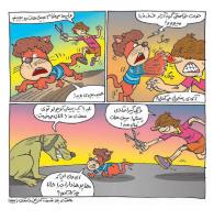 مجله خردسال 304 صفحه 15