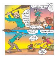 مجله خردسال 305 صفحه 13