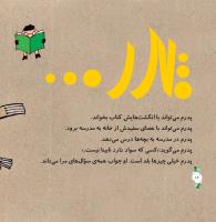 مجله خردسال 305 صفحه 16