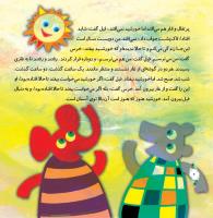 مجله خردسال 305 صفحه 6