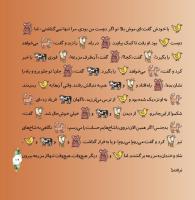 مجله خردسال 305 صفحه 19