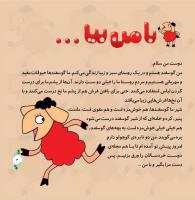 مجله خردسال 305 صفحه 3