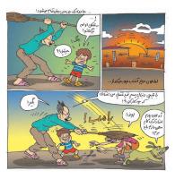 مجله خردسال 305 صفحه 14