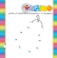 مجله خردسال 305 صفحه 7