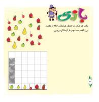 مجله خردسال 305 صفحه 22
