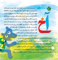 مجله خردسال 305 صفحه 4