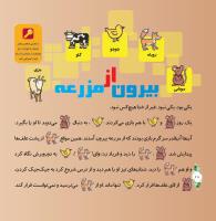 مجله خردسال 305 صفحه 18