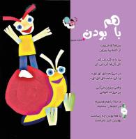 مجله خردسال 305 صفحه 10